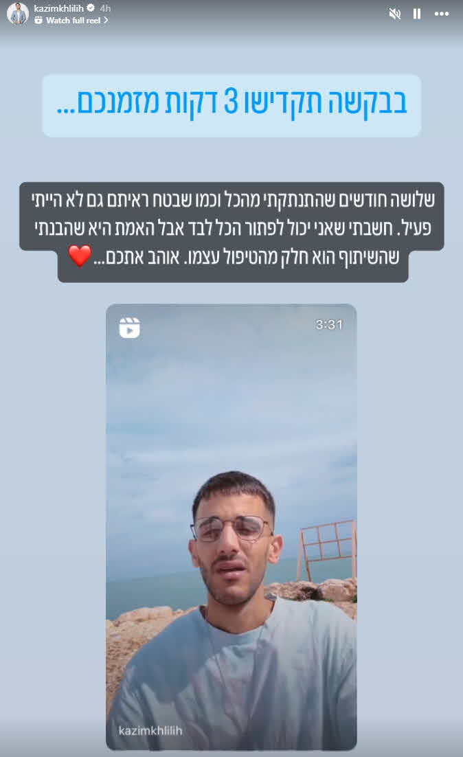 יוצא "האח הגדול" שנעלם מתחת לרדאר הרשתות החברתיות במהלך שלושת החודשים