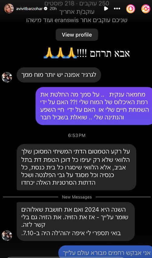 אביבית בר זוהר תחת מתקפה: "לגרגיר אפונה יש יותר מוח ממך"