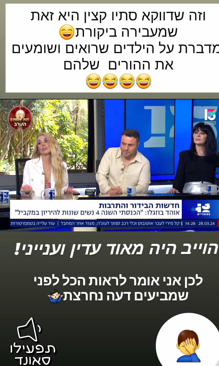 אוהד בוזגלו נגד סתיו קצין:"אני מסמל את האמת המורכבת והיא ההיפך הגמור"