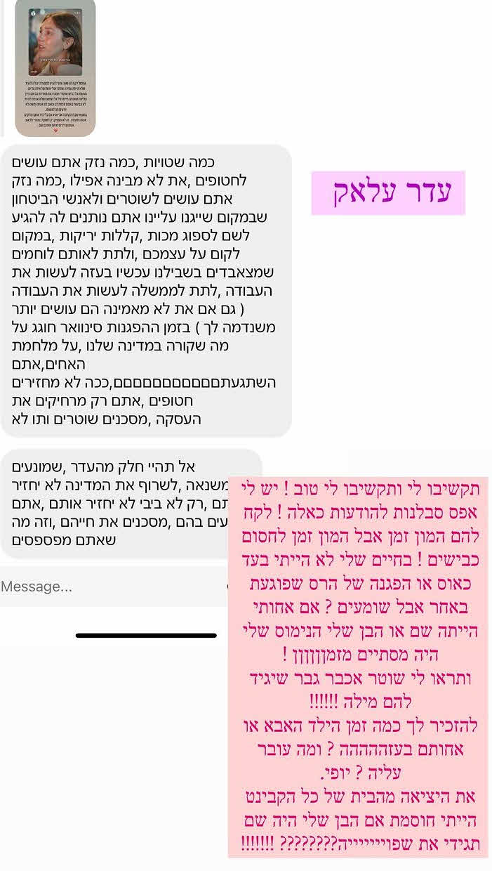 בר כהן משיבה אש להודעה מקוממת שקיבלה: "תגידי את שפויה?"
