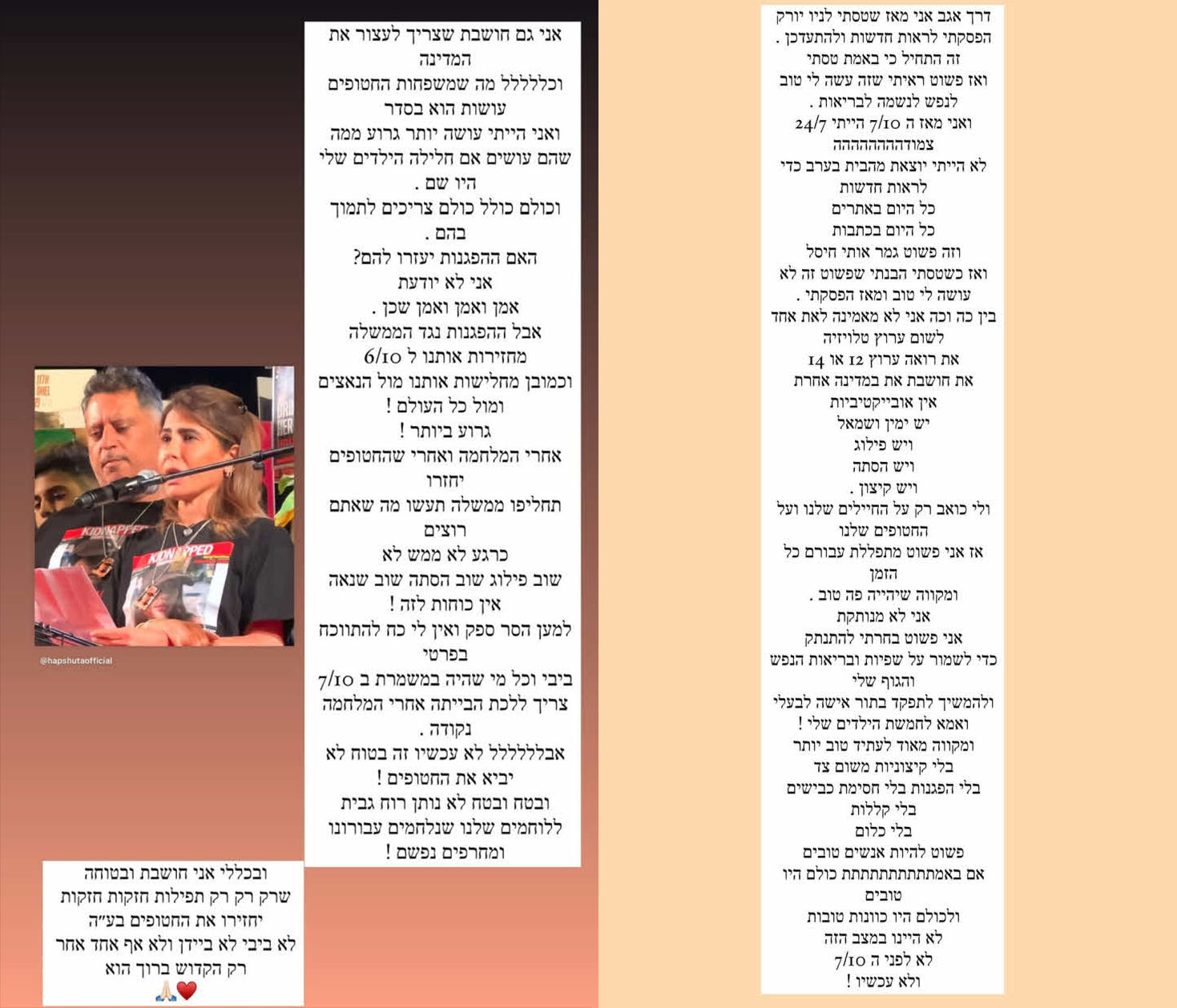 עינב בובליל מגיבה לסערת ההגנות וחושפת את השינוי שעברה. צילום: אינסטגרם