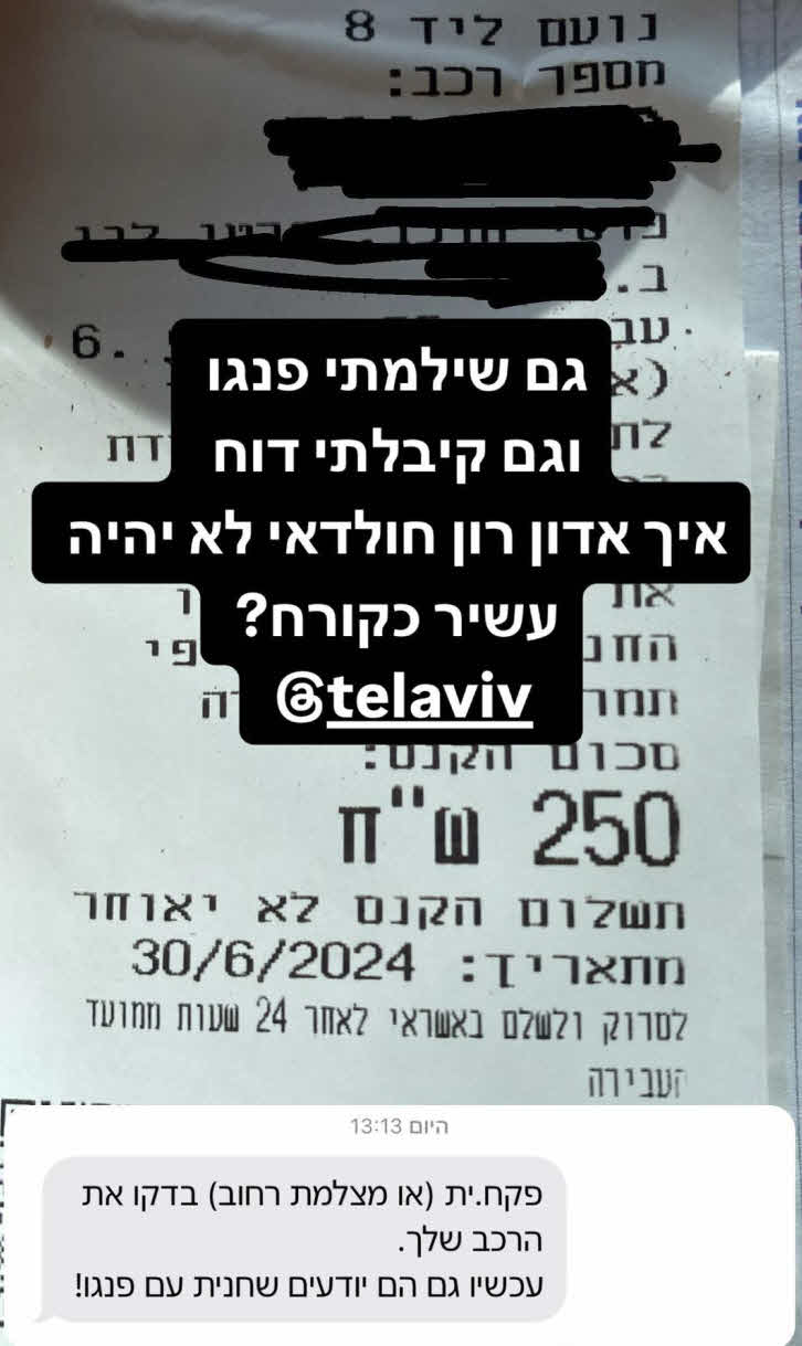 ליאל קוצרי מתפוצץ: "מוצצים לנו את הנשמה ואת החשק לחיות במדינה העלובה הזאת"