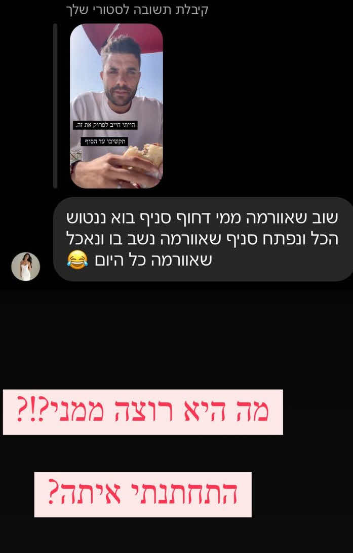 אליאב טעטי פורק ולא תאמינו על מי: "אני מאוכזב, זה חורה לי"