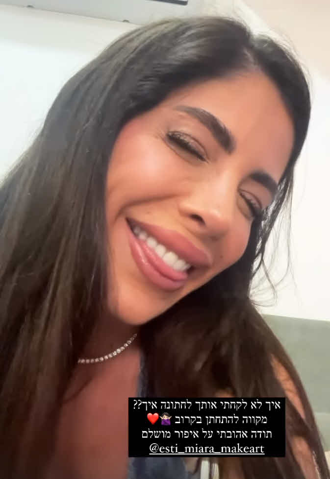 אחרי ששינתה את שמה וביטלה את החתונה: הכלה המפורסמת עוזבת את הארץ