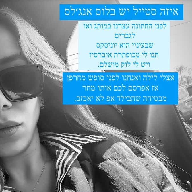 שנה וחצי לאחר הפרידה מסטטיק: שרית פולק עוזבת ולא חוזרת