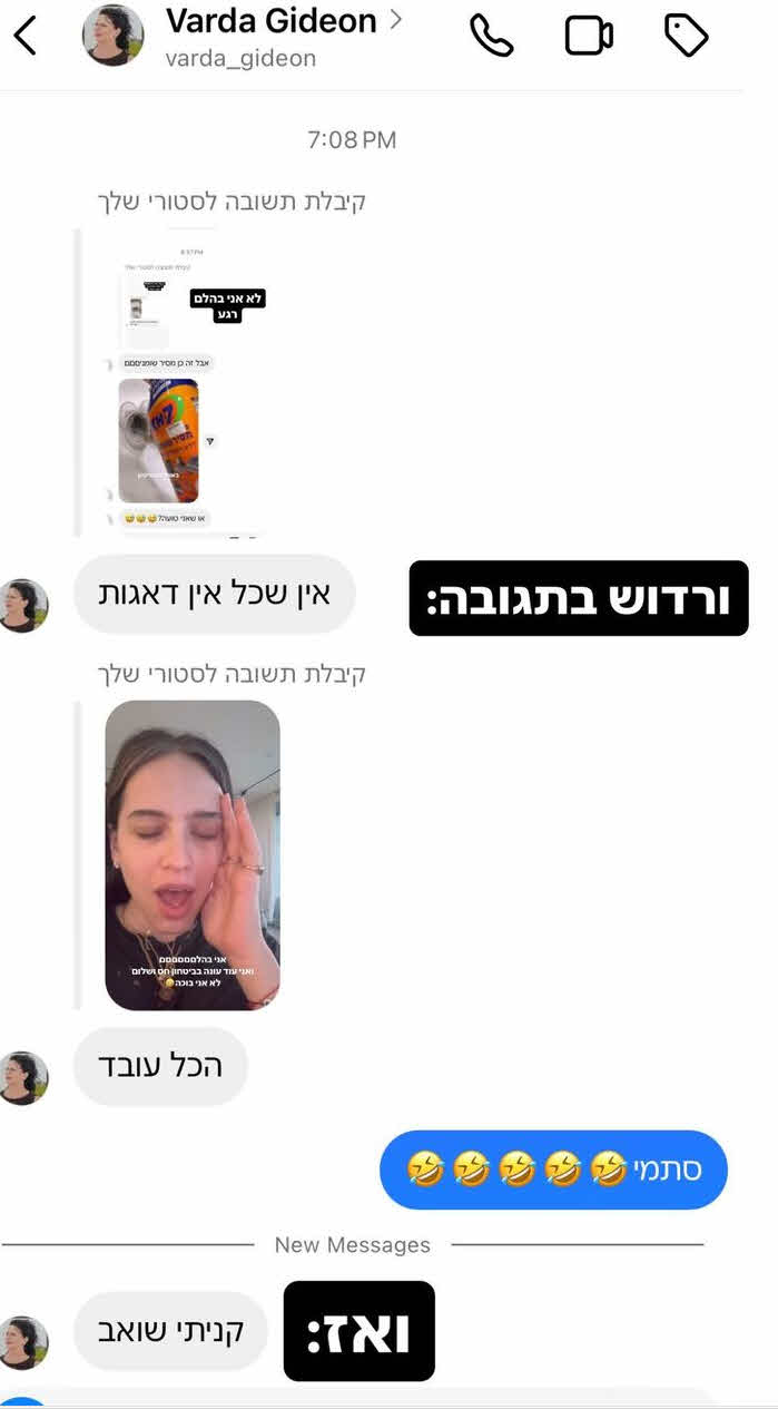 קורין גדעון בהלם מהטעות שעשתה:"אמאל'ה אני לא נורמלית"