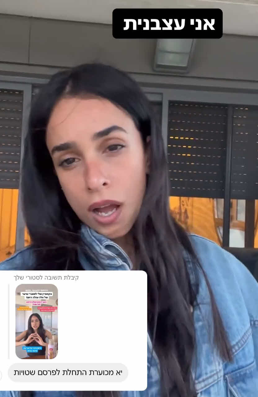 "למי זה כואב בדיוק? מה אכפת לכם!": אורטל עמר מתפוצצת