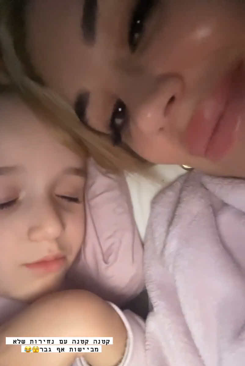 סתיו קצין חושפת: זה הדבר שהוביל אותה לדמעות