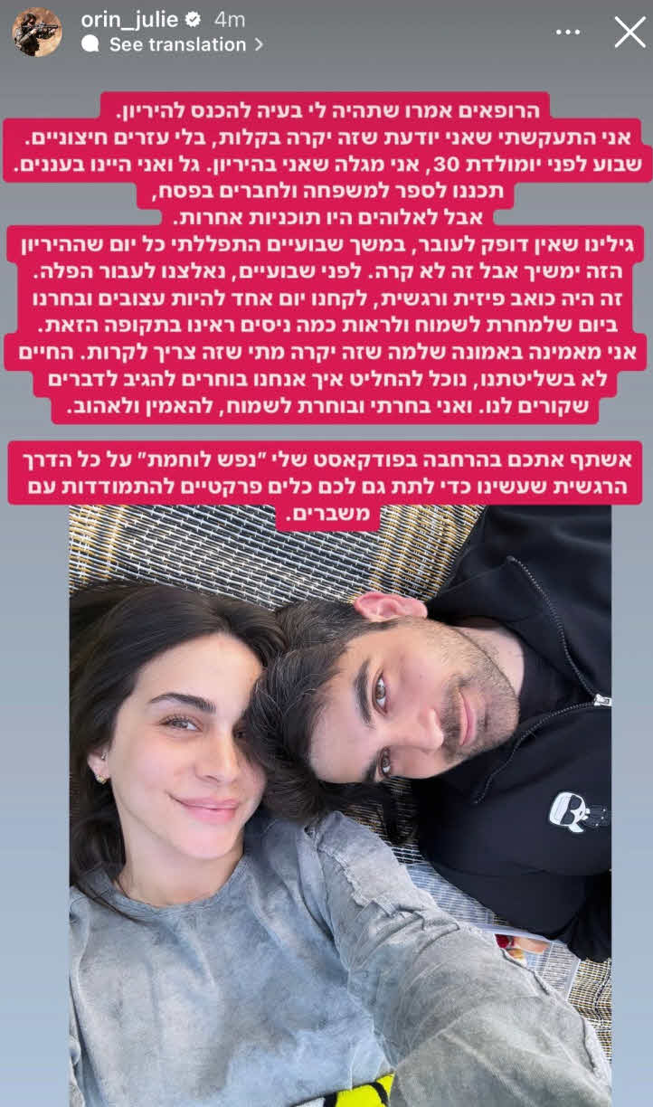 כוכבת הריאלטי בווידוי קורע לב: "נאלצנו לעבור הפלה, החיים לא בשליטתנו"