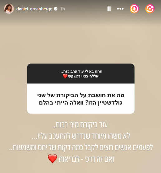 הקלאש בין כוכבות "האח הגדול" ברשתות החברתיות קיבל