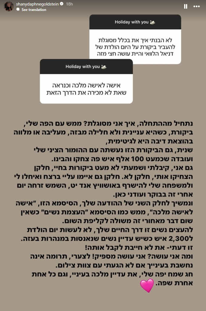 הקלאש בין כוכבות "האח הגדול" ברשתות החברתיות קיבל