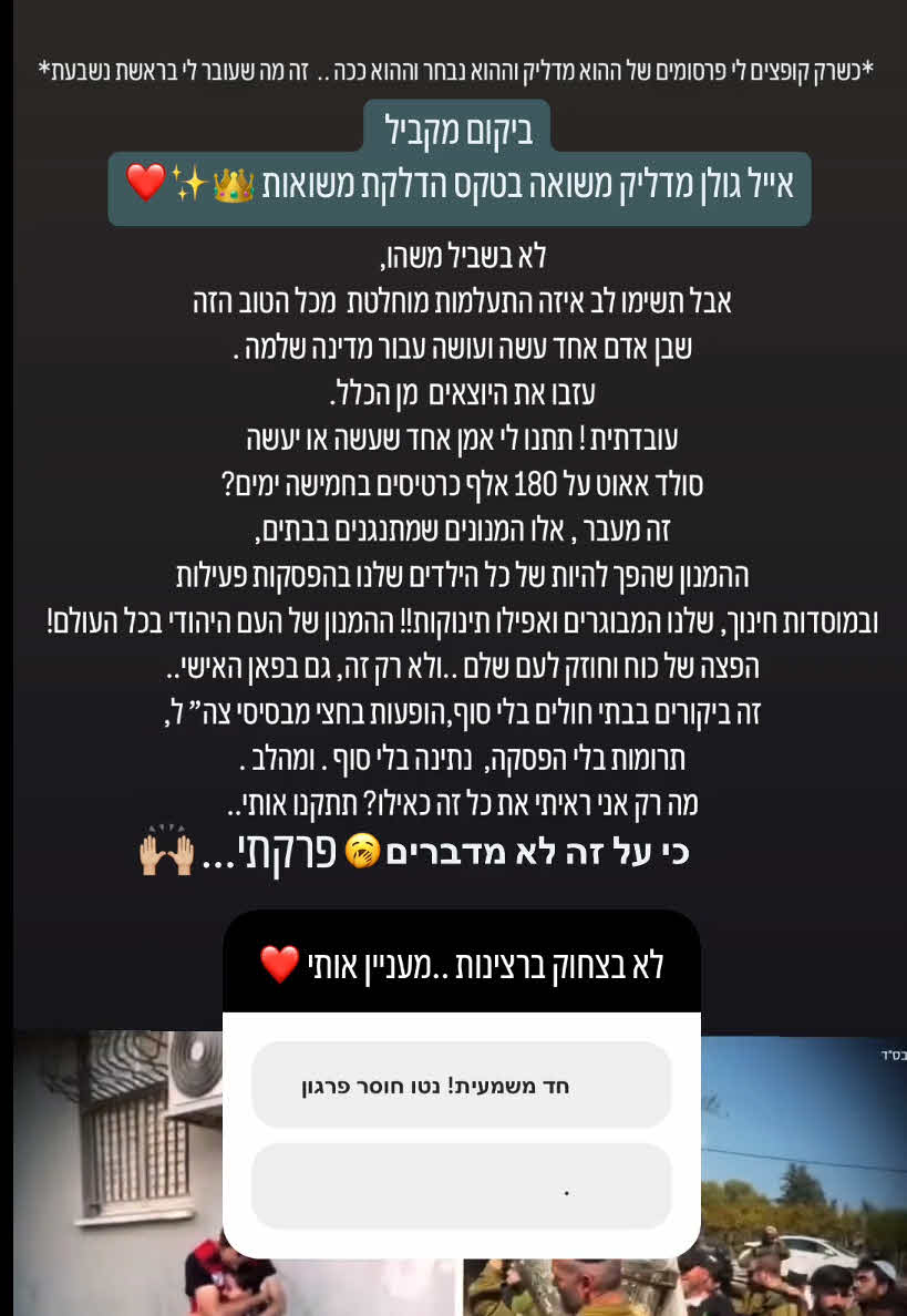 "בעולם מקביל הוא יושב בכלא": דניאל גרינברג חוטפת אש בעקבות סערת המשואות