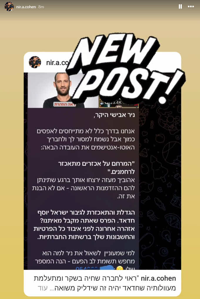 יוצא האח הגדול חושף: "קיבלתי הודעות שקוראות לשרוף ולתלות אותי בכיכר העיר"