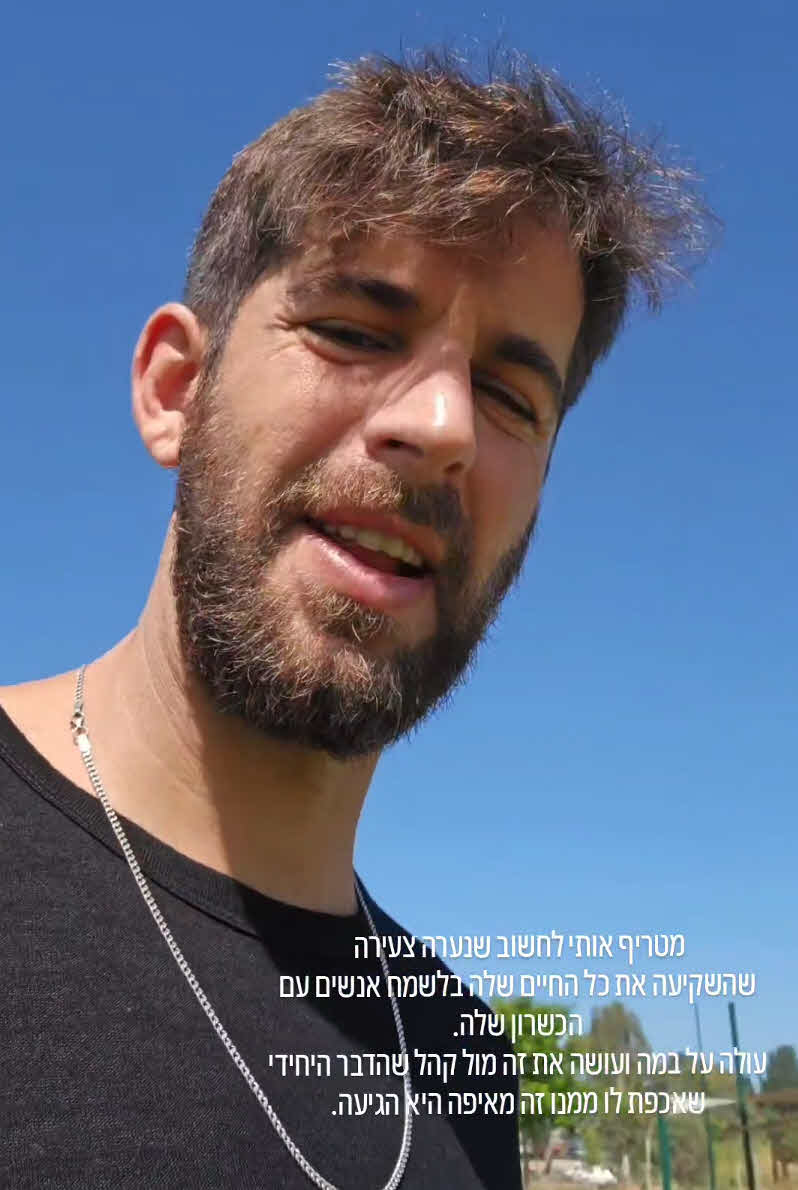 שחף רז מזועזע ונסער: "איזה אנשים מעצבנים ומגעילים"