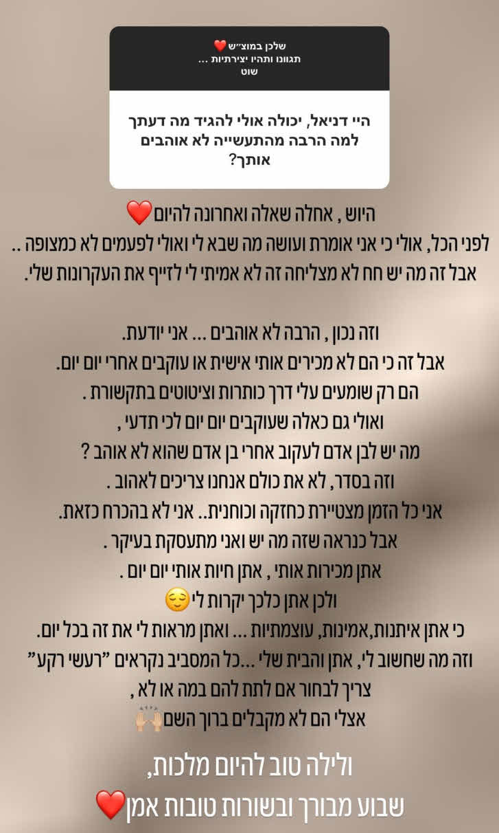 "הרבה מהתעשייה לא אוהבים אותי": דניאל גרינברג מגיבה לשאלה הלא צפויה