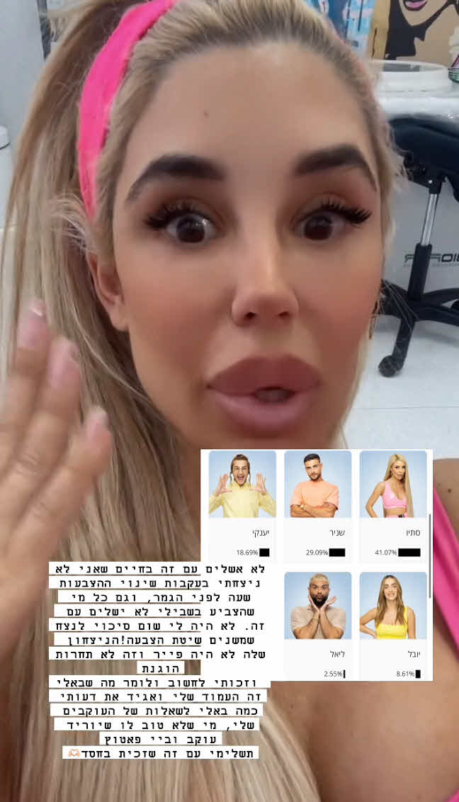 מעתוק עקצה את סתיו קצין וחטפה: "זה שקיבלת תכסף לא אומר שניצחת, הגעת לגמר בטעות"