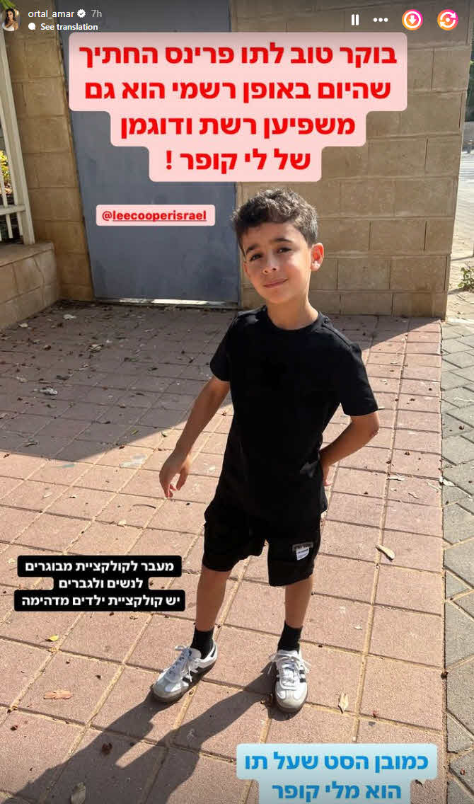 בן אל תבורי יודע? הטייטל החדש של בנו תו פרינס