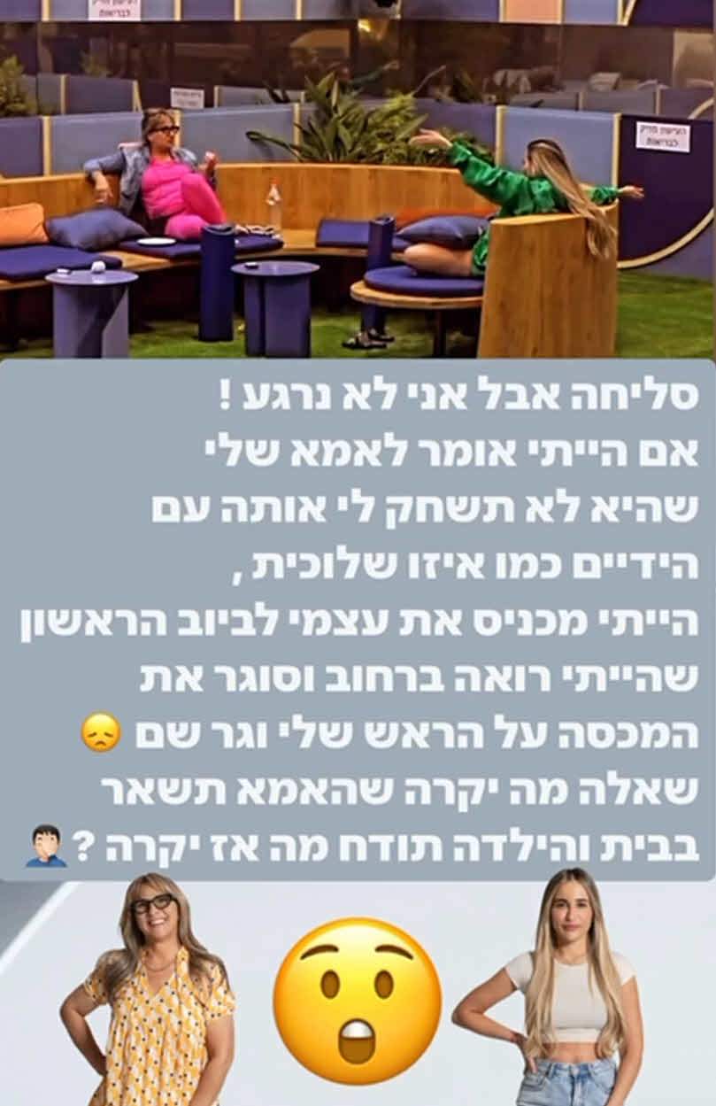 "הייתי נכנס לביוב וסוגר את המכסה": יוצא הריאלטי נגד דיירת האח הגדול