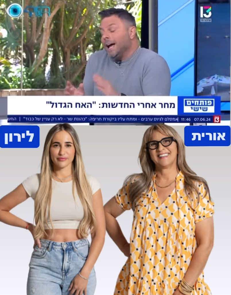 "הייתי נכנס לביוב וסוגר את המכסה": יוצא הריאלטי נגד דיירת האח הגדול