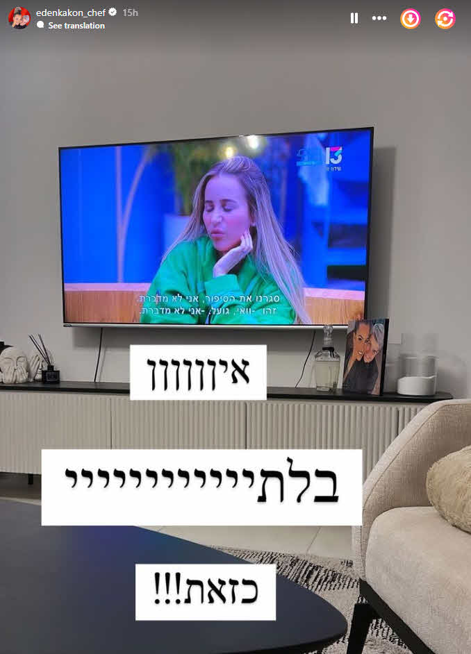 כוכבת פקין אקספרס נגד דיירי האח הגדול: "יוצא להם נוראי, לא אותנטי בעליל!"