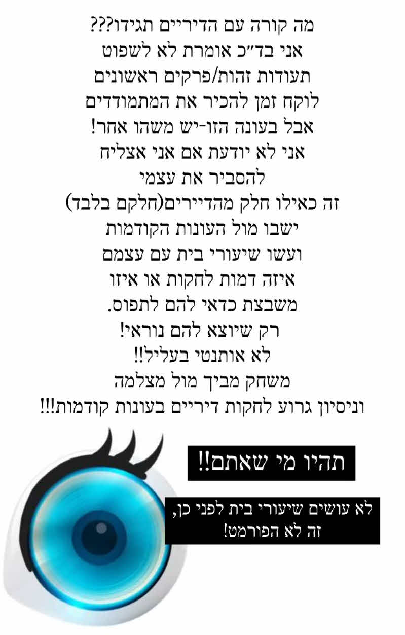 כוכבת פקין אקספרס נגד דיירי האח הגדול: "יוצא להם נוראי, לא אותנטי בעליל!"