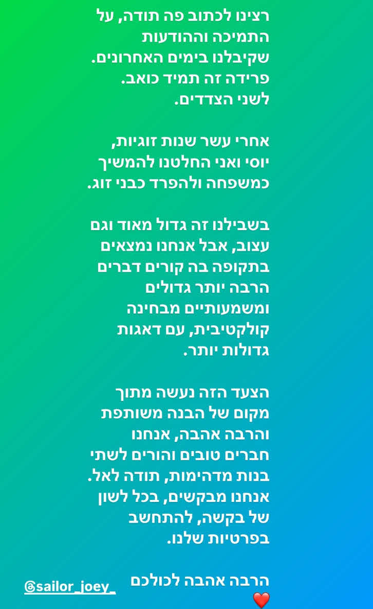 נינט טייב בבקשה מהעוקבים