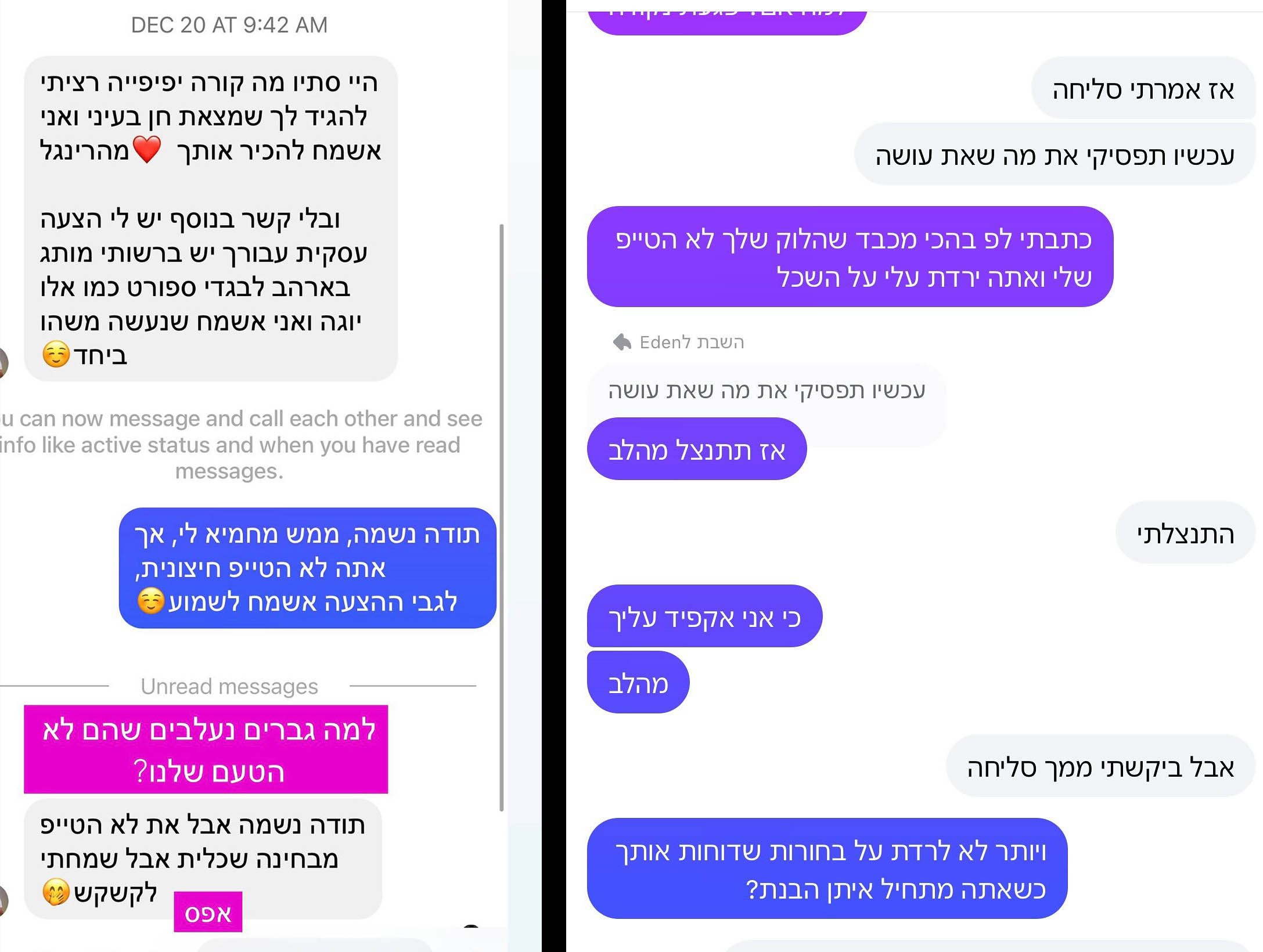 אופס: סתיו קצין דחתה בחור שהתחיל איתה ויצאה מזועזעת מתגובתו