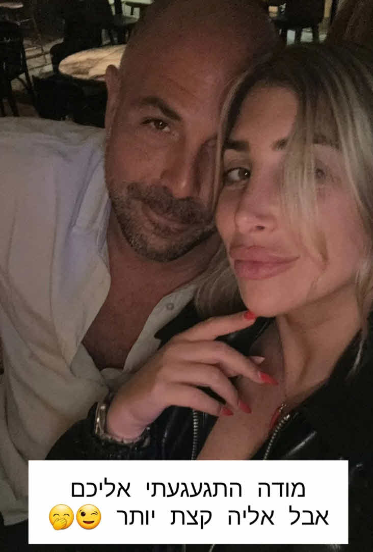 "הגבר הכי מדהים בעולם": מעיין אשכנזי בחשיפה לאחר האיחוד עם אביחי אוחנה
