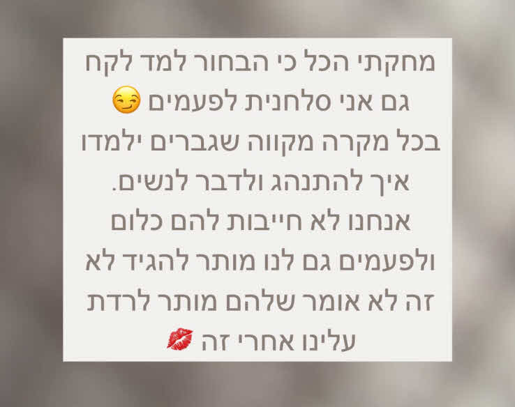 אופס: סתיו קצין דחתה בחור שהתחיל איתה ויצאה מזועזעת מתגובתו