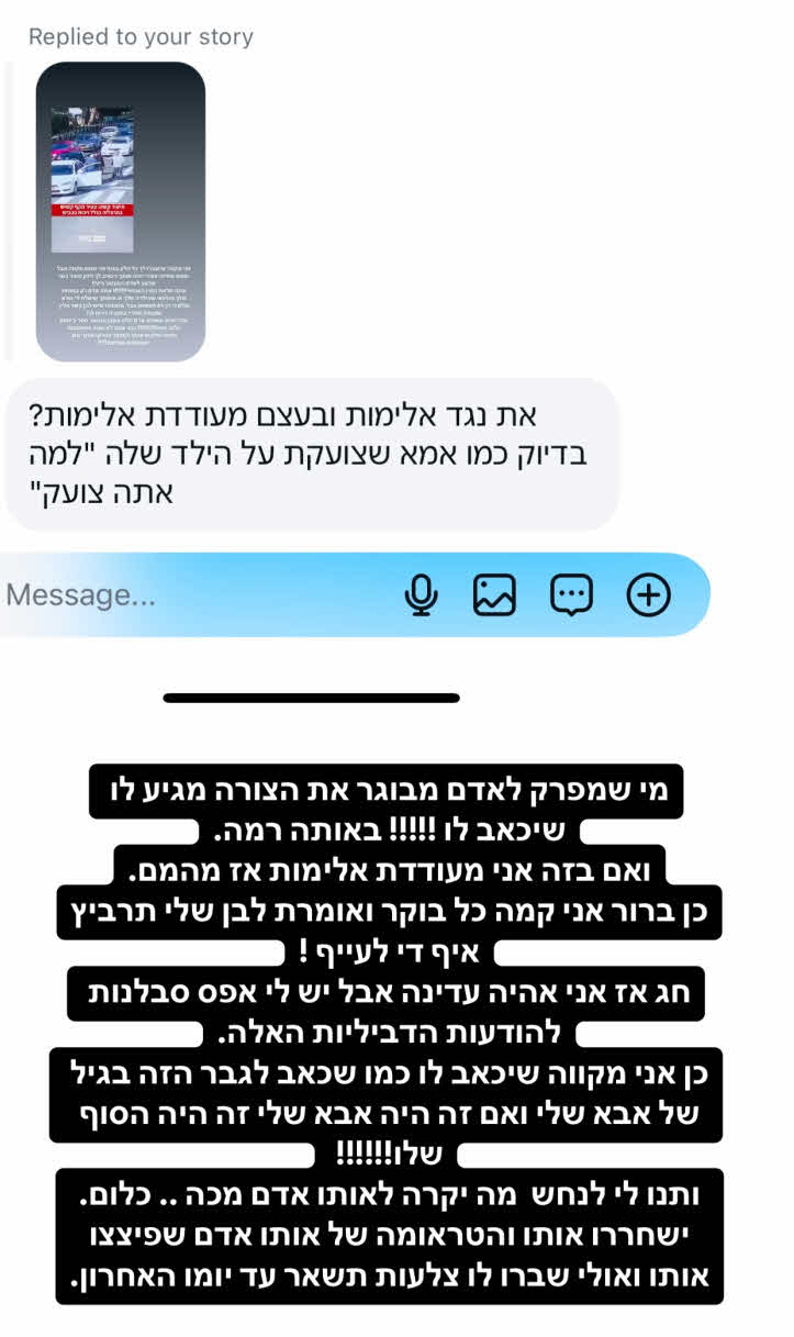 "אם בזה אני מעודדת אלימות אז מהמם": בר כהן מתפוצצת מכעס