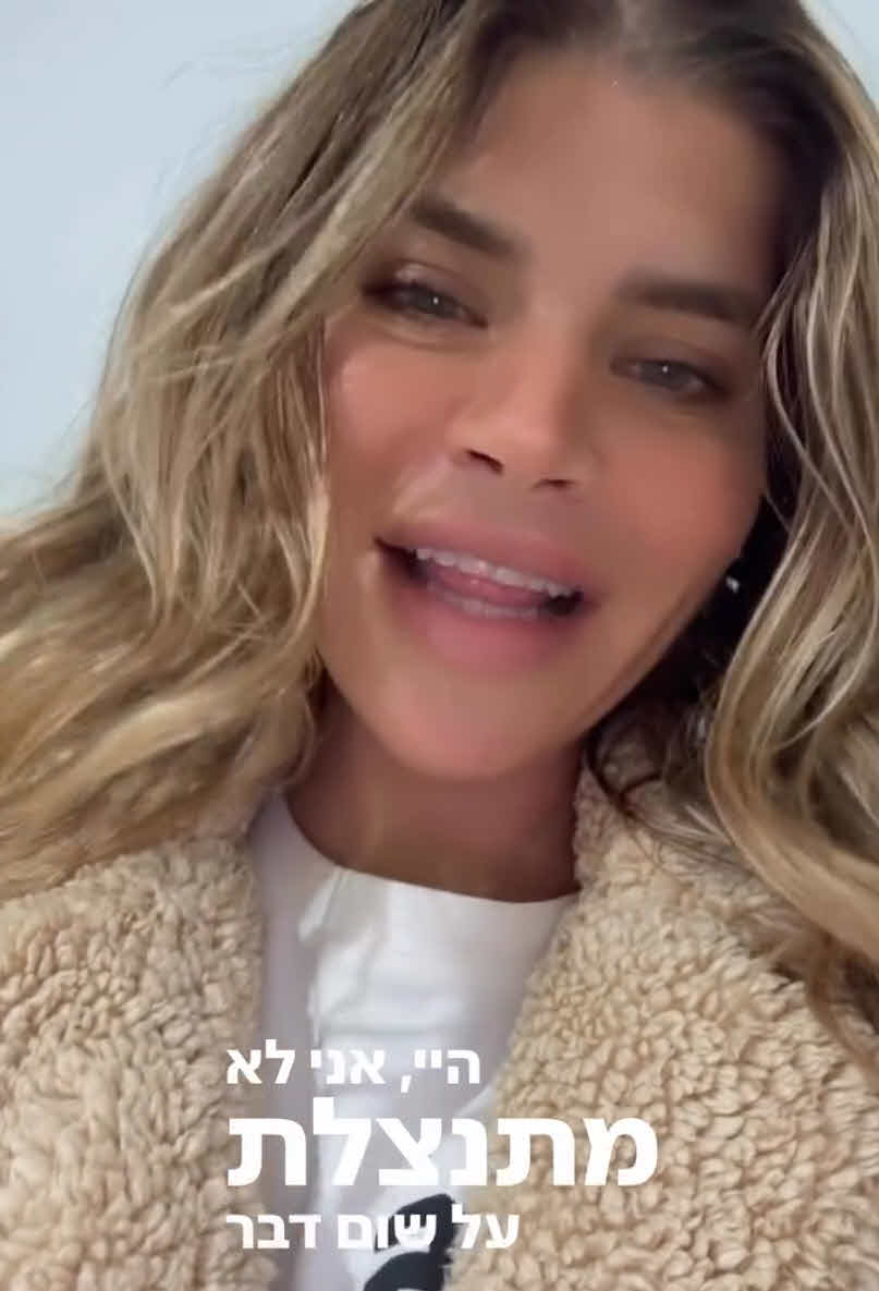 לא מתנצלת על שום דבר, ג'קי אזולאי בהמשך לפוסט המסעיר