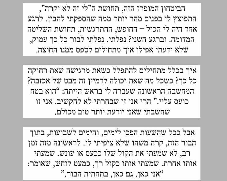 ספיר בורגיל בווידוי חושפני: "נפלתי לבור כל כך עמוק"