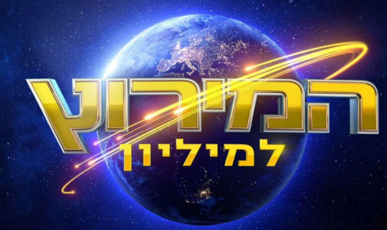 כוכבת המירוץ למיליון משתפת בדמעות: "לעובר אין דופק"