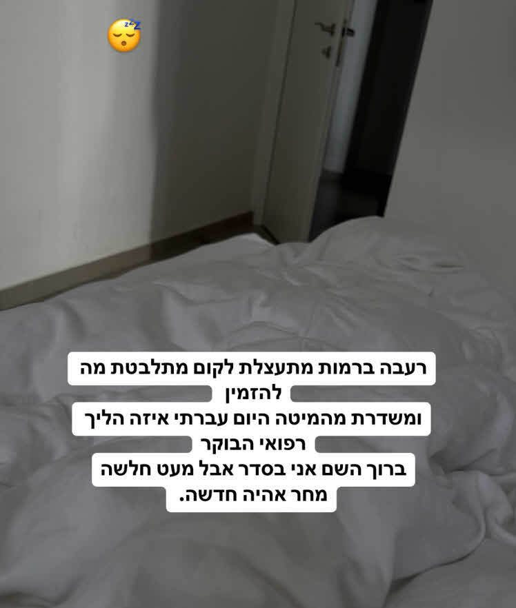 בסודיות דרמטית: בר כהן חושפת את ההליך הרפואי שעברה