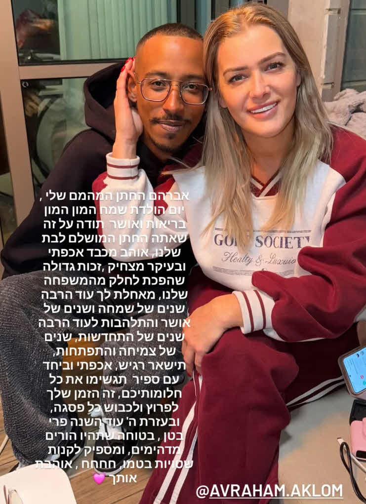 ספיר בורגיל משתפת בהתרגשות לבעלה: "תהיה האבא הכי מדהים בעולם"