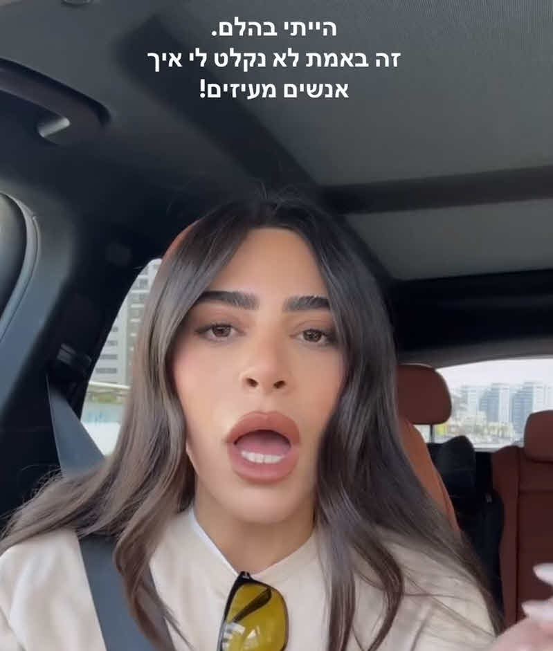 נופר מור הוכתה תדהמה: "לא נקלט! חוצפה ממדרגה ראשונה"