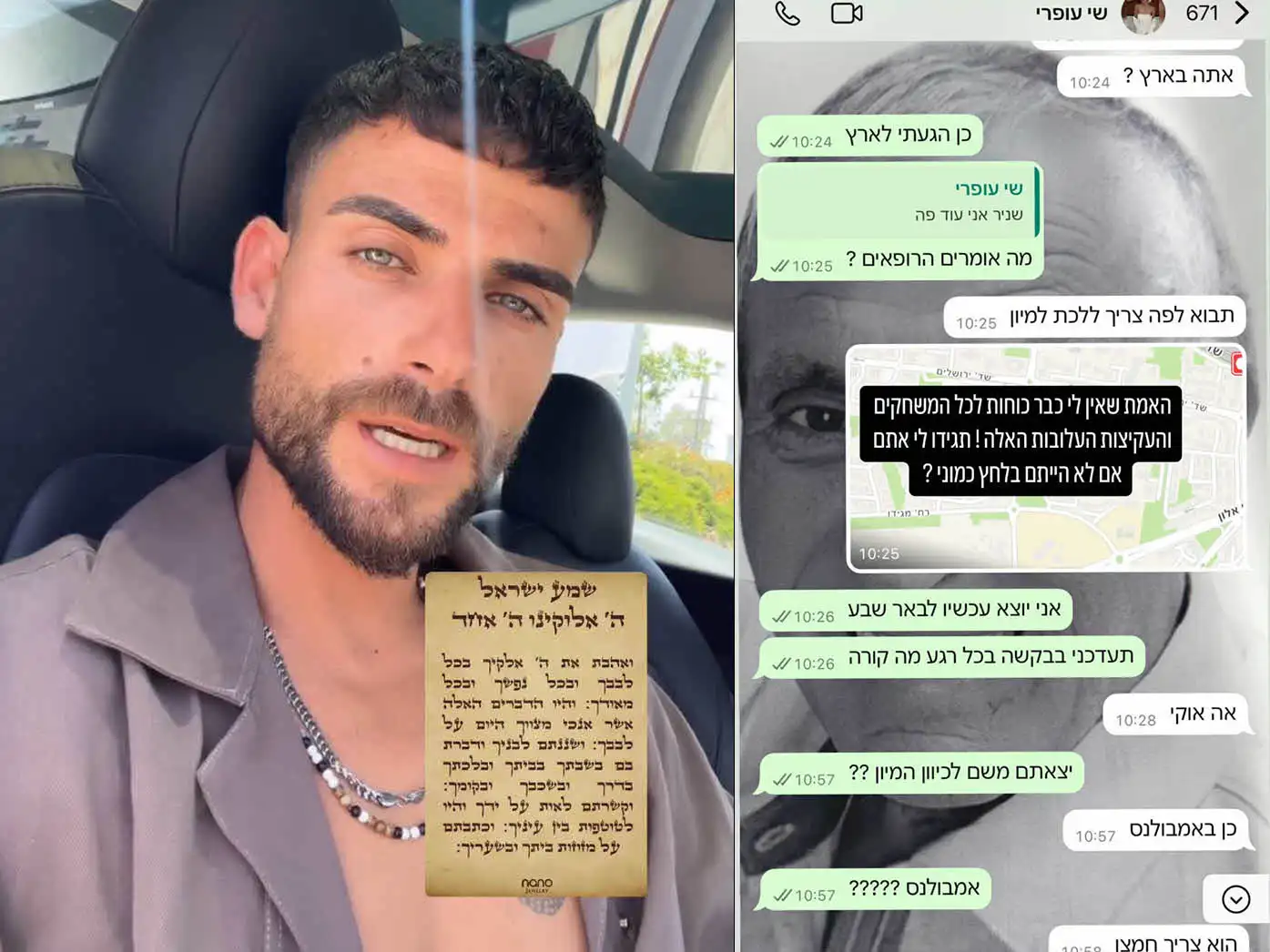 שי לי עופרי משיבה אש לשניר בורגיל: "הילד שלי לא יהיה חלק מאייטמים"