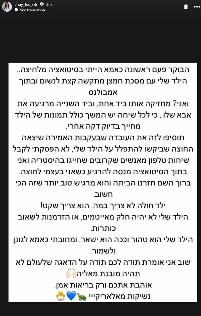 שי לי עופרי משיבה אש לשניר בורגיל: "הילד שלי לא יהיה חלק מאייטמים"