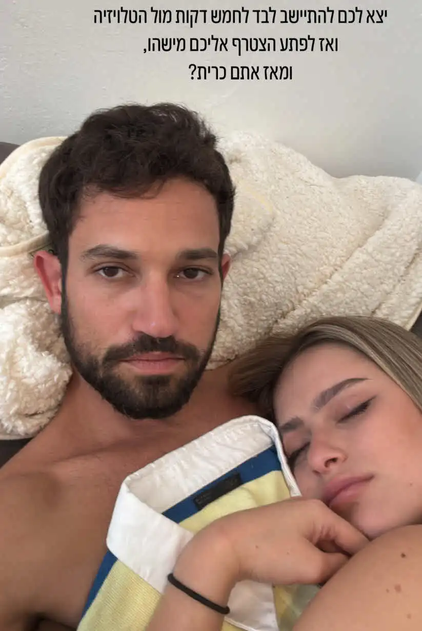 עידן גלפר ואמילי קופר ברגע אינטימי ראשון וזוגי במיוחד