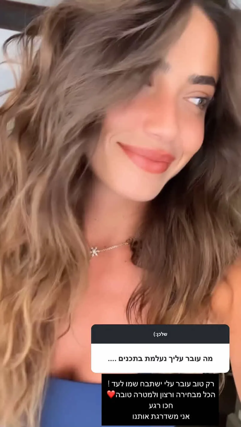 "מה עובר עלייך?": דניאל גרינברג מוצאת את עצמה מחדש