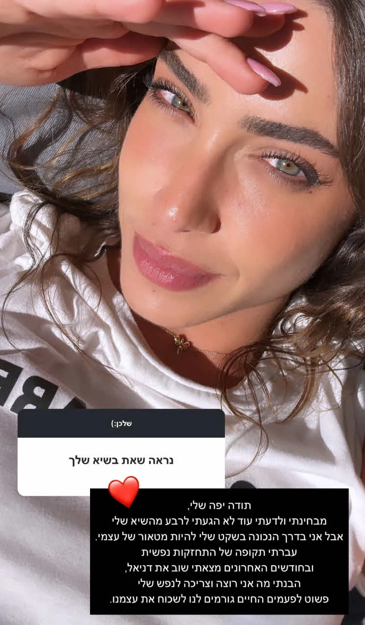 "מה עובר עלייך?": דניאל גרינברג מוצאת את עצמה מחדש