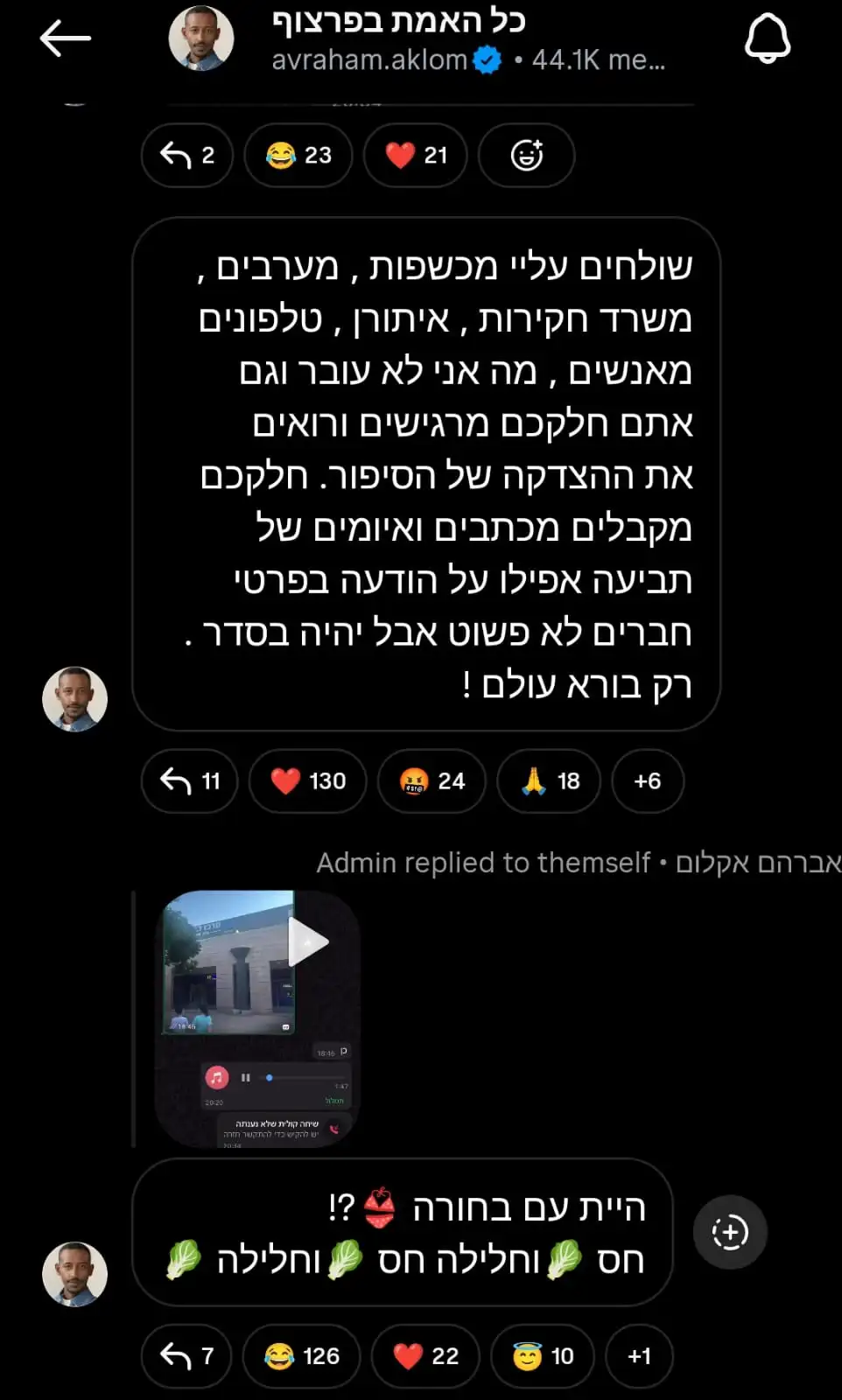 היה עם בחורה מאז המשבר עם ספיר? אברהם אקלום שובר שתיקה