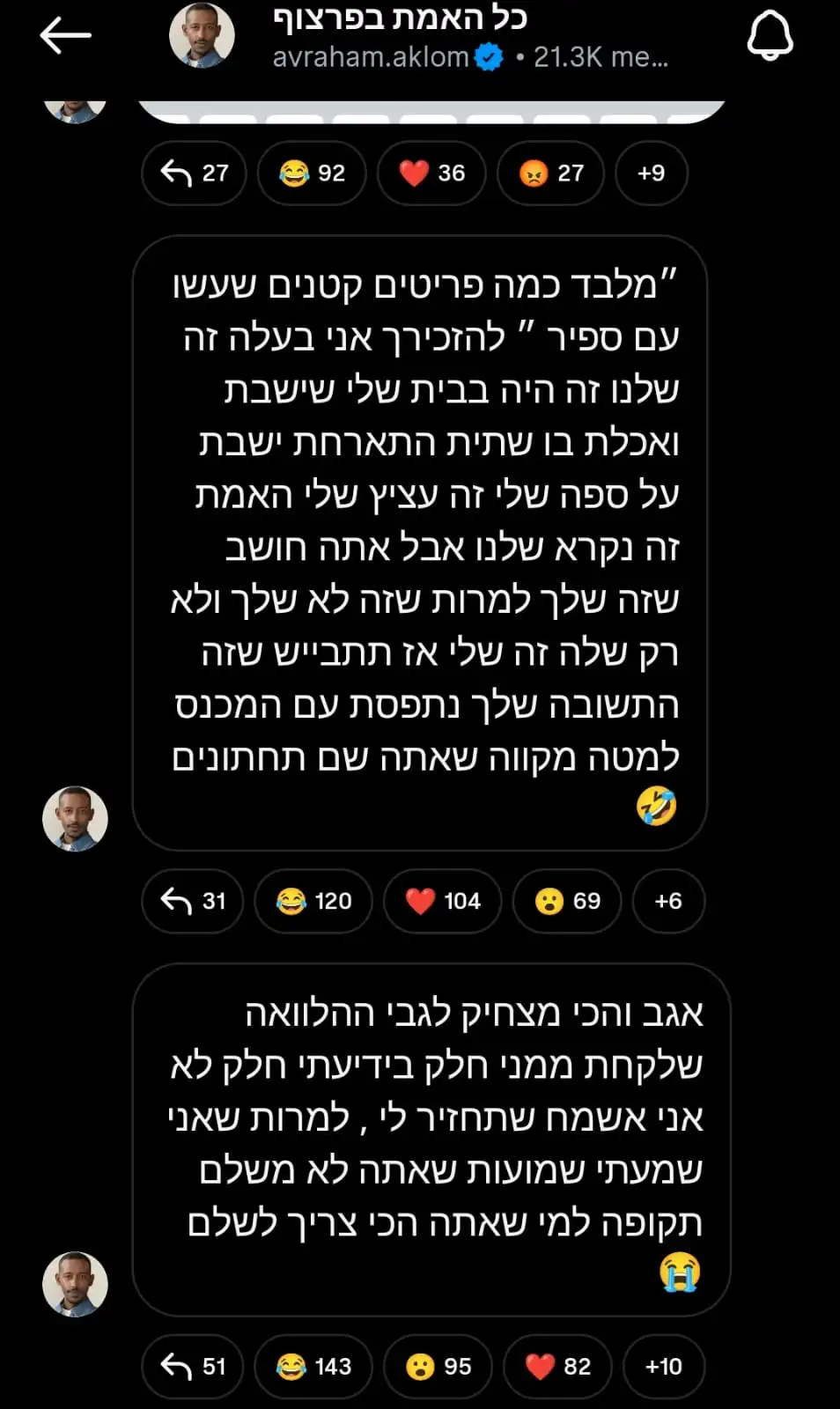 אברהם אקלום נגד שניר בורגיל: "תחזיר לי את הכסף שלי"