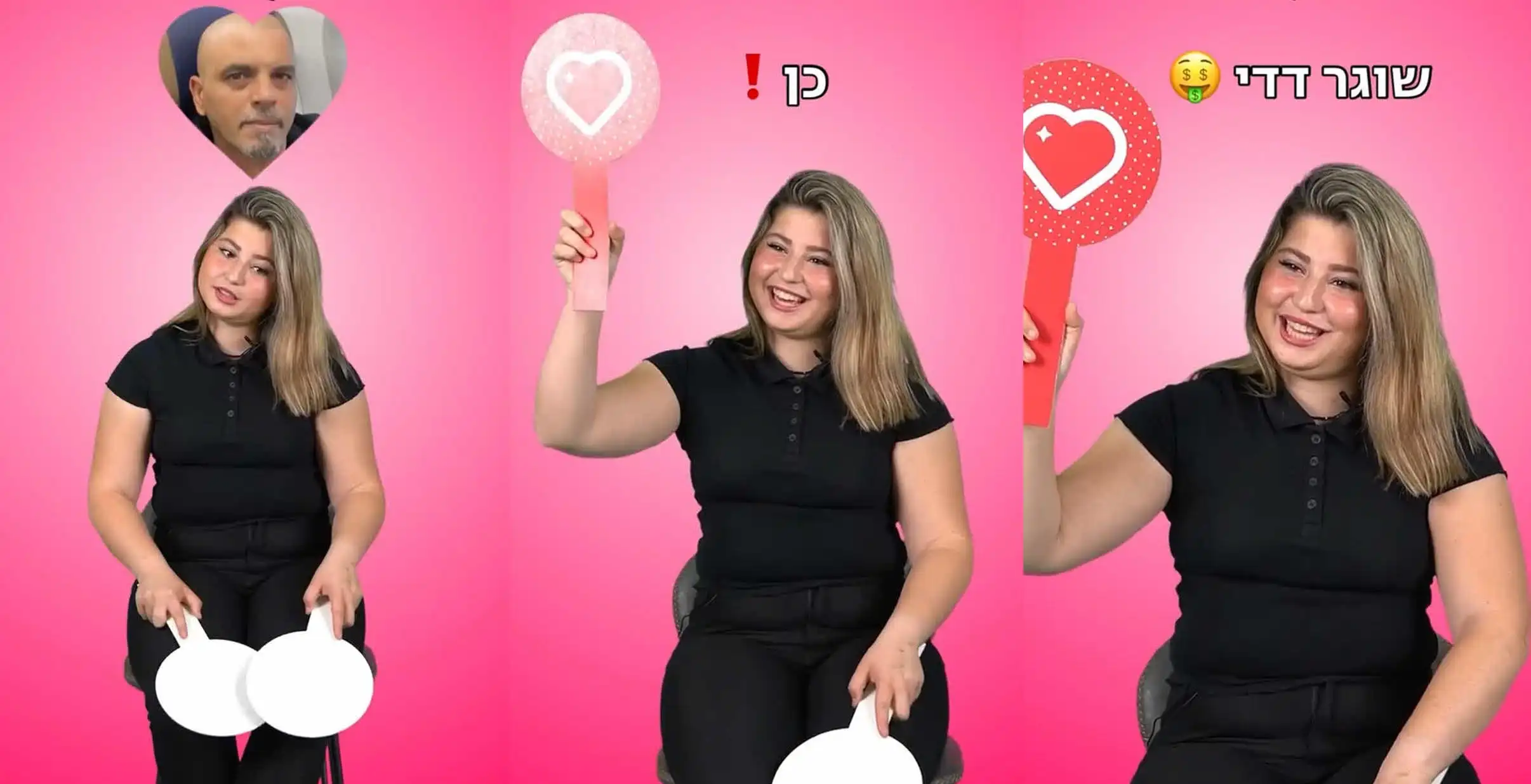 אייל גולן שומע? שלקה לגמרי בעניין שלך: "שוגר דדי"