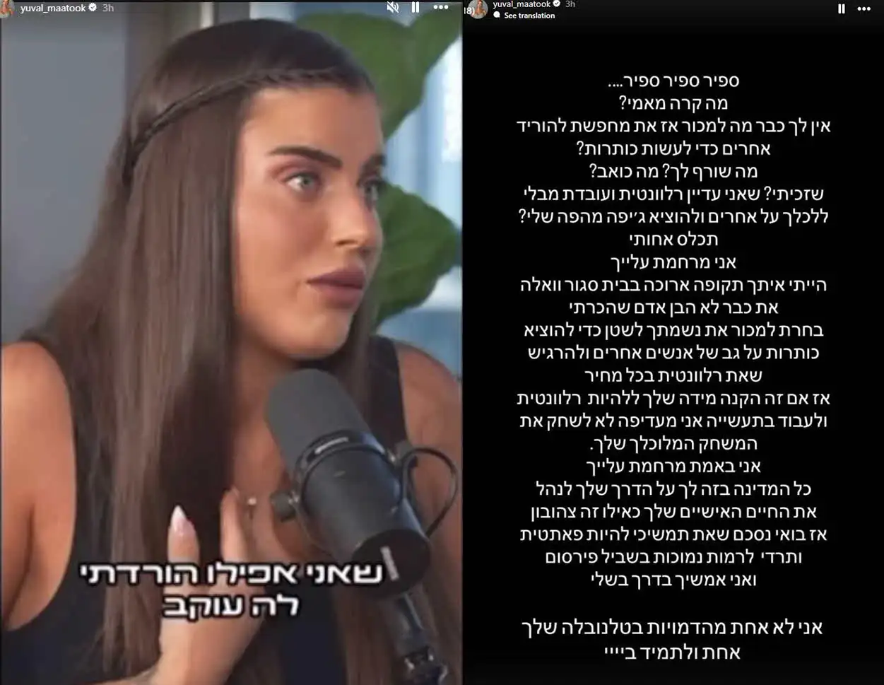 טליה עובדיה נגד ספיר בורגיל: "מי שמקטין ומלבין אנשים אחרים בהצלחה לו"