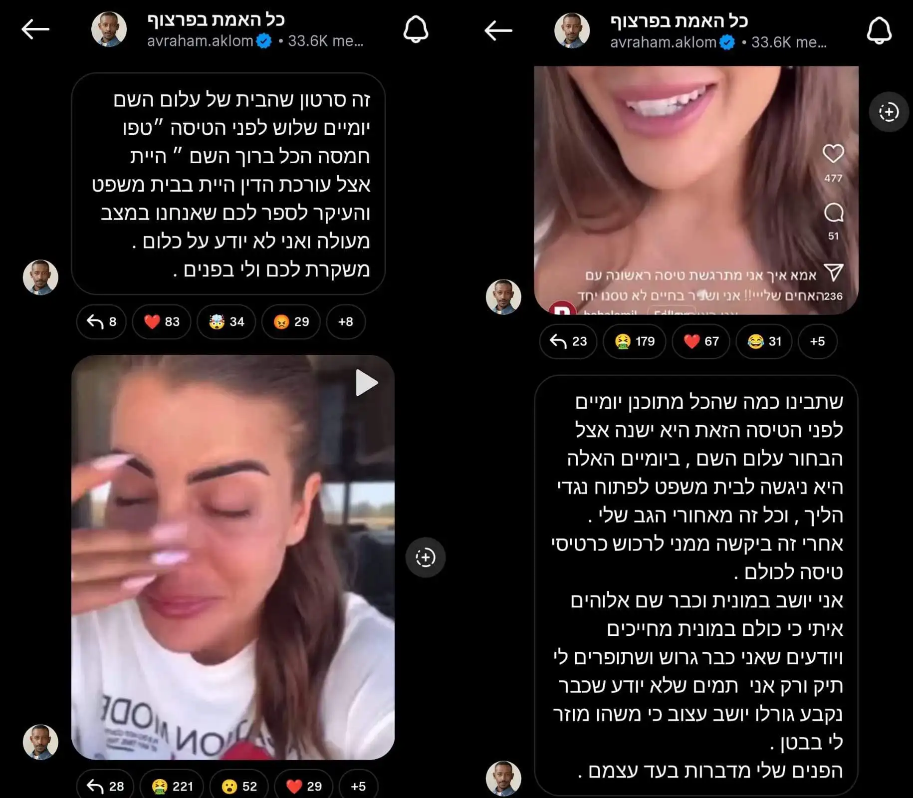 אברהם אקלום מגיש תלונה במשטרה: "נפלתי על מקרה אכזרי"