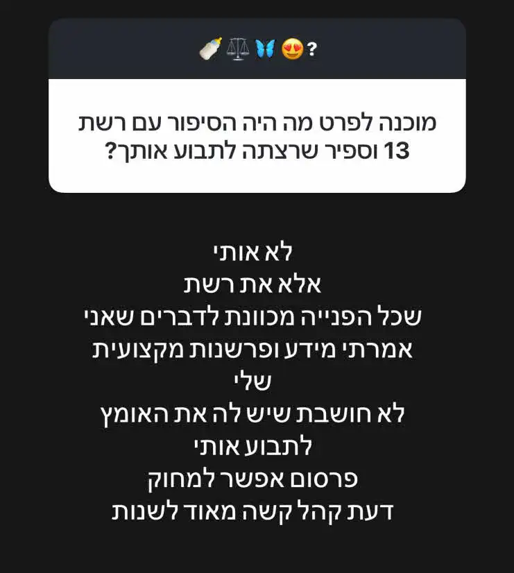 חן מאירי באמירה דרמטית על אברהם: "מאמינה לו חד משמעית!"