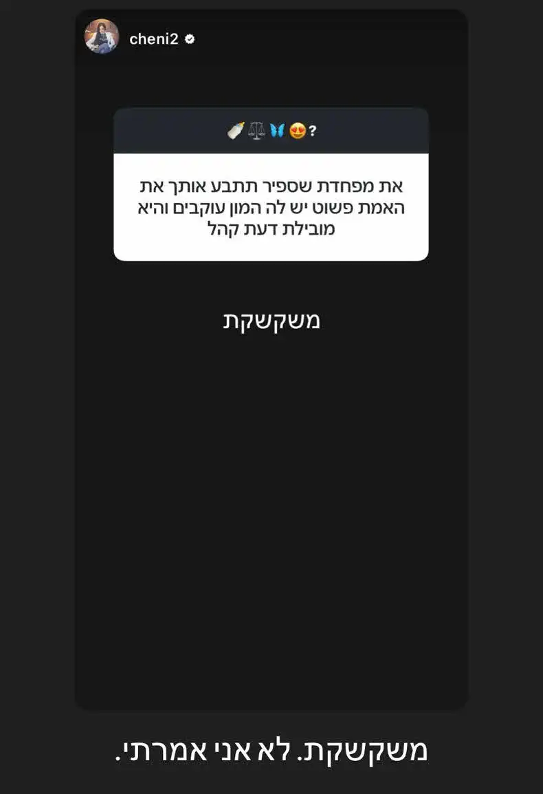 חן מאירי באמירה דרמטית על אברהם: "מאמינה לו חד משמעית!"