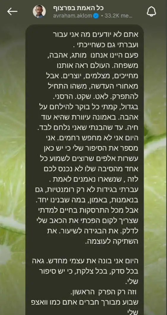 אברהם אקלום נשבר מול כולם: "עברתי בגידות, לא רק רומנטיות"