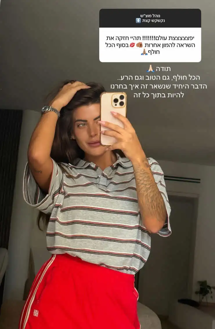 ספיר בורגיל פורקת: "איך בחרנו להיות בתוך כל זה"